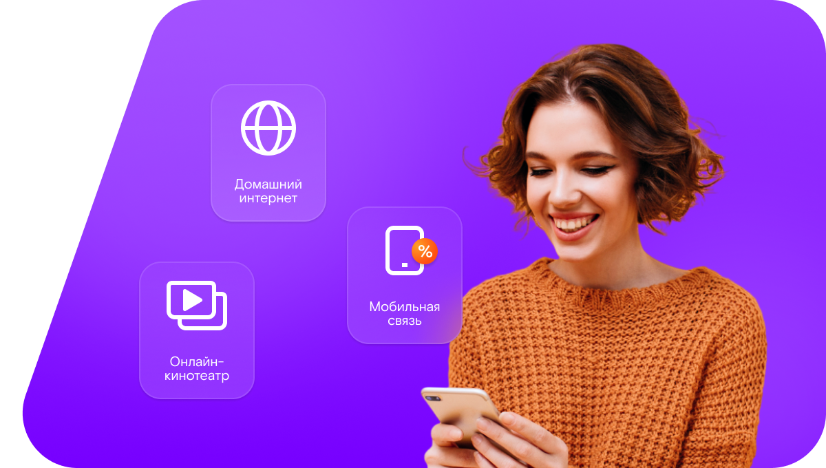 Промо-тарифы Ростелеком в деревня Гостцы (Новгородская область)